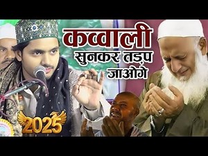 Sakib Ali Sabri New Qawwali अली अली मौला अली अली Qawwali Song DJ