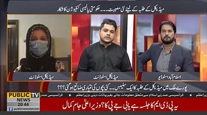 17K views · 409 reactions | MDCAT students were invited on Public TV to address the issue. #ProtestAgainstPMC | Entry Test Preparation For MDCAT | Facebook