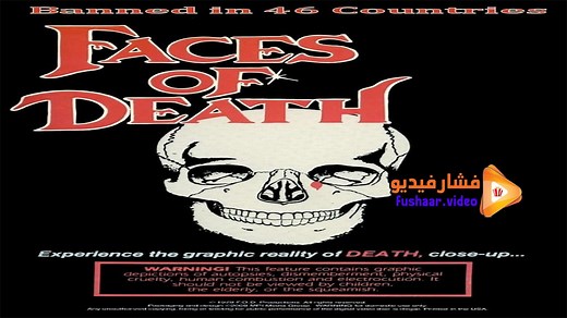 مشاهدة فيلم Faces Of Death 1978 مترجم | فشار فيديو