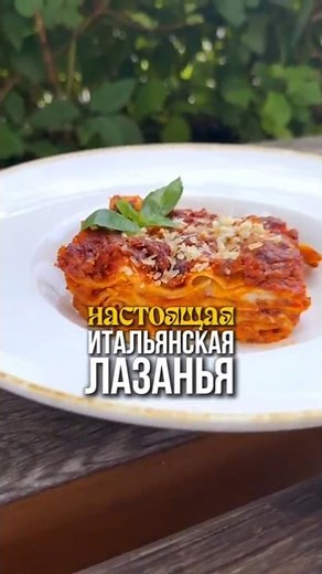 Classic Italian lasagna, inspired by Pierre Carbonara ✨ #foodru #recipes #lasagna