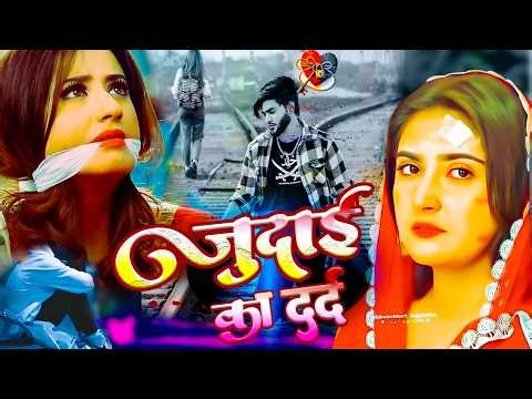 #video | जालिम दुनिया है 💔-Pyar Jism Se kailas😭| Mood Off Song-#sad