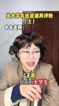 When university teaching evaluations are linked to final grades wouldn t it be possible to