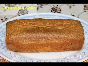 প্লেইন কেক রেসিপি || Bangladeshi vanilla plain cake || vanilla cake || plain cake easy recipie
