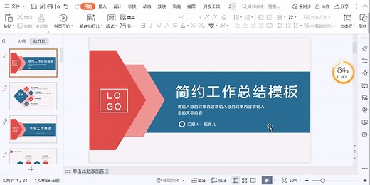 如何设置WPS打开权限/密码、编辑权限/密码