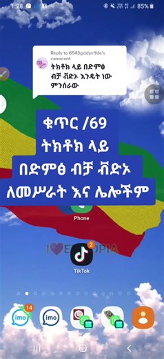 Exploring Amharic Text on Social Media Screens