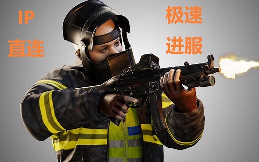 【Rust必看教学】极速IP进服~