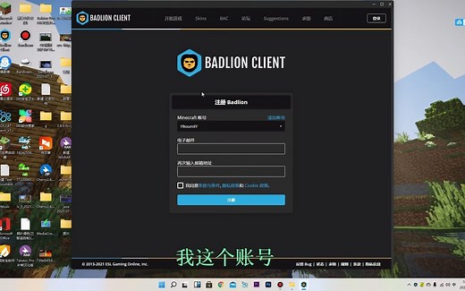 badlion狮子端3.0安装使用教程