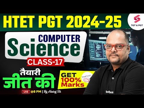 HTET PGT Computer Science Preparation 2025 | HTET PGT Computer Science Class 17 By Neeraj Sir
