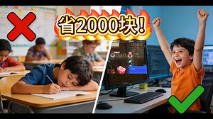 花2000报编程班冤种？NAS白嫖CodeCombat实测踩坑4个