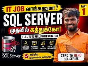 IT Job வாங்கணுமா? SQL முதலில் கத்துக்கோ! 🔥 | SQL Server tutorial for Beginners Tamil part 1