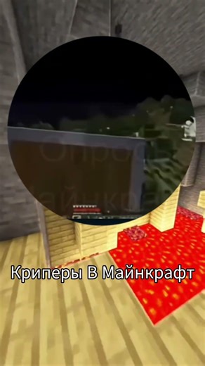Криперы В Майнкрафт