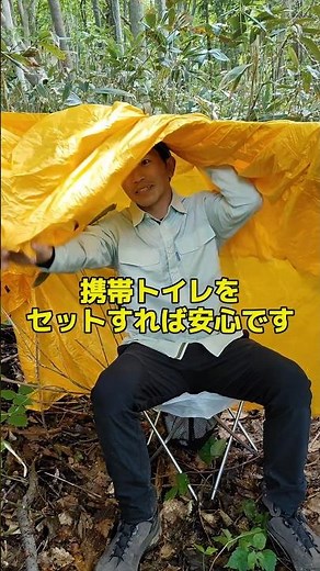 登山でトイレ我慢するのもうやめない？ #登山ガイド #携帯トイレ