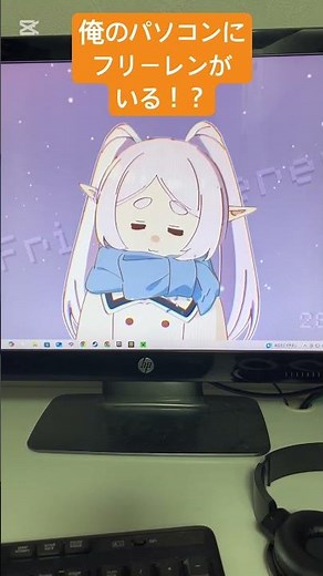 俺のパソコンにフリーレンいる？！！ #葬送のフリーレン #パソコン #壁紙 #フリーレン