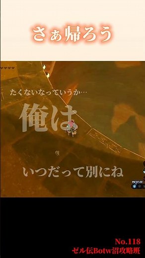 【イーガ団のアジト⑤】ゼルダの伝説ブレスオブザワイルド沼攻略班part.118