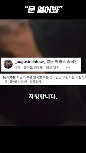 Why the Number of Missing Koreans Is on the Rise (ft. China)