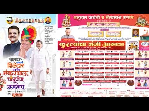 pimpale gurav pune live kusti maidan