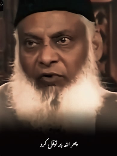 Israr Ahmed Lectures on TikTok