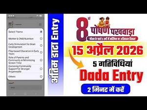 23 April 2026 Nutrition Fortnight 2026 Poshan Pakhwada Data Entry