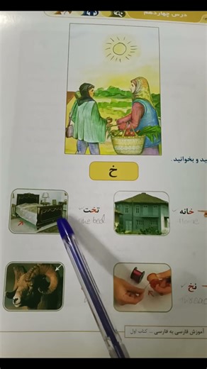 learn farsi#lesson no 9#persian #learnlanguage #learnfarsi