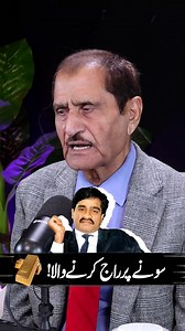 1.7M views · 65K reactions | Sonay Par Raj Karne Wala India Ka Sab Se Bara Don! #NasirAdeeb #DawoodIbrahim #thebluetruthdigital #Gold | The Blue Truth Digital | Facebook