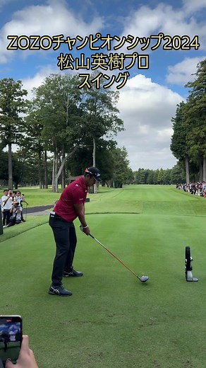 松山英樹のスイングスロー再生