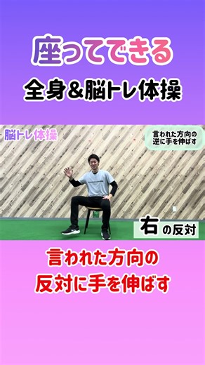 Exercises you can do while sitting❗️They also have brain training elements, making them very popu...