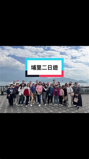 埔里二日遊：美食與夜景