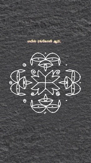 New model rangoli design 🌺