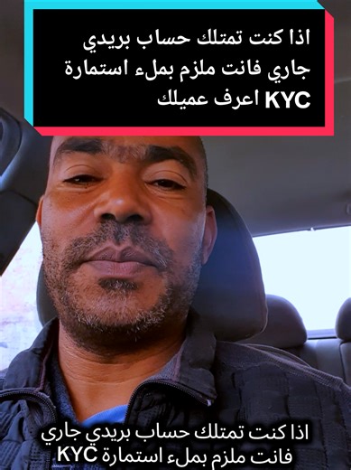 If you have an active Postal Current Account (CCP), you are required to complete the KYC (Know Your Customer) form