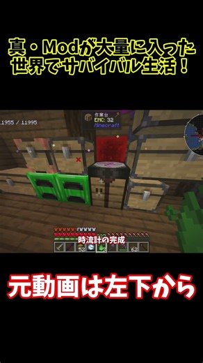 [Minecraft] True survival life in a world filled with tons of mods! Part 18 Short 4 #SlowLive #Mi...