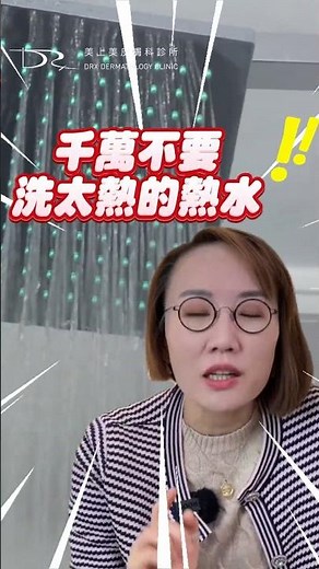小腿魚鱗癬的成因與對策：這樣做改善粗糙肌！ #魚鱗癬 #乾燥肌 #乾性肌膚 #遺傳 #黴菌感染 #熱水澡 #保濕乳液 #玻尿酸 #神經醯胺 #水楊酸