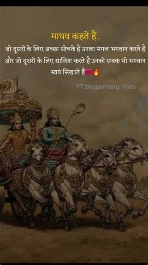 राधे राधे 🙏 #bhagwan #motivation #hindugreeting #sad #bhagvadgita #hindumantra #radheradhe #krishna