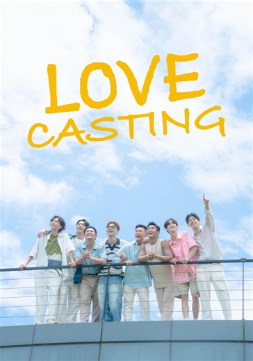 Love Casting - watch tv show streaming online