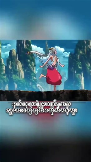 Anime Movie Clips: Exploring Divine Themes