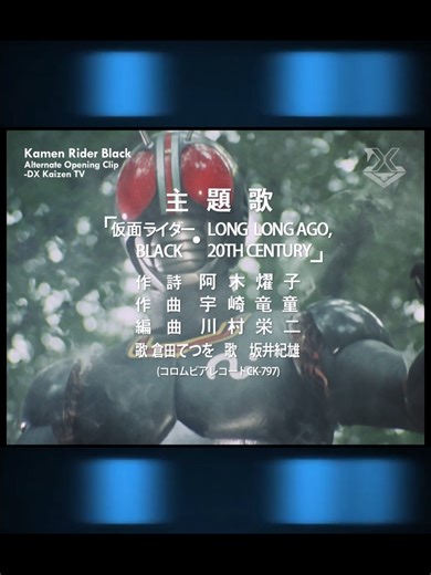 Kamen Rider Black Alternate Opening #tokusatsu #kamenrider #blackRX
