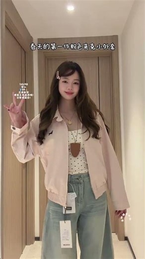 This Pink Chic Coat: Your Spring Essential