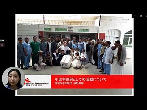 【国境なき医師団】小児科医の仕事