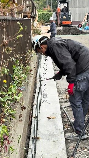 ブロック積みは、ただ積むだけじゃない。強度・美しさ・仕上がりを左右する外構の“基礎力” #ブロック積み #職人技#ランドプロス#建設会社 #基礎工事