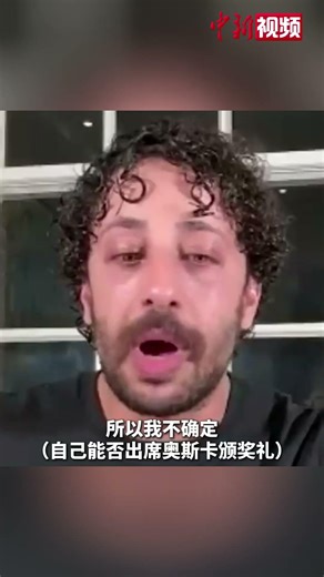 The US is interfering! Palestinian actor nominated for an Oscar is unable to attend the awards ce...