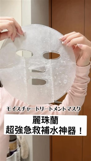 #超水光面膜 #麗珠蘭又一超強急救嘅補水神器！專業級成份安全配方，與醫美水光針黑盒同源成份！網站👉🏻 https://beautydechk.com/collections/rejuran REJURAN麗珠蘭 PDRX 5%超水光深層保濕再生修復面膜(5片) 強效舒緩治療面膜，可鎮靜因外在環境引起的刺激肌膚。 專業級成份安全配方，與醫美水光針黑盒同源成份 選用5%PDRx三文魚外泌體及C-PDRN修復成份 激發肌膚細胞活力和自我修復力 低過敏保濕舒緩護理配方，減少肌膚刺激 採用有出色保濕性的面膜紙，更貼合皮膚 兩大皇牌成分 PDRx 5% (三文魚外泌體精華)： ✓ 卓越的細胞再生和修復能力 ✓ 促進肌膚的新陳代謝 ✓ 加速受損肌膚癒合過程 ✓ 使肌膚更加健康、光滑和充滿彈性 C-PDRN： ✓ 促進肌膚健康週期 ✓ 深層修護受損微環境 ✓ 強化肌膚屏障，改善整體肌膚狀態 使用方法 每星期2-3次, 潔面後敷10-20分鐘後取下, 按摩吸收餘下精華 韓國製 現貨，歡迎查詢選購 WhatsApp查詢/下單 https://bit.ly/35O9Ptn WhatsApp查詢：6602