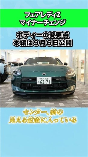 [2nd Edition] Z Changes_Short