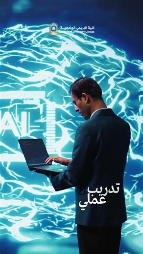 تخصص بكالريوس الذكاء الاصطناعي كلية البريمي الجامعيه