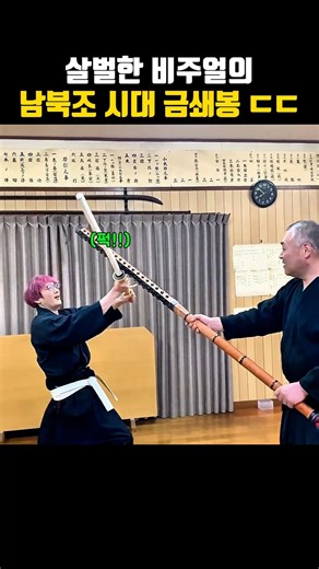 A fierce-looking Golden Mace (Kanasaibō) from the Nanboku-cho period... *shivers*