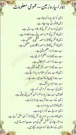 🌍 Our Planet Earth – 21 Amazing General Knowledge Facts | Solar System GK