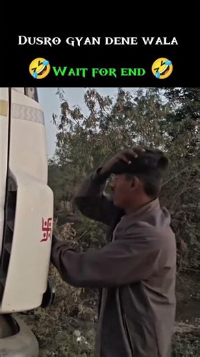 Dusro ko gyan dene wala 😂😂 #funny #entertainment