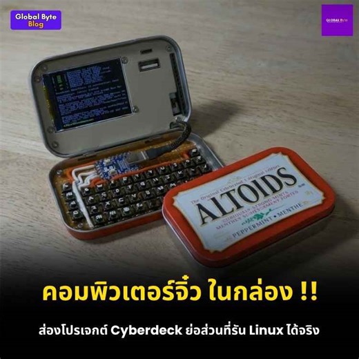 มินิแล็ปท็อปในกล่องลูกอม! สร้าง Cyberdeck จิ๋วรัน Linux ด้วยกล่อง Altoids