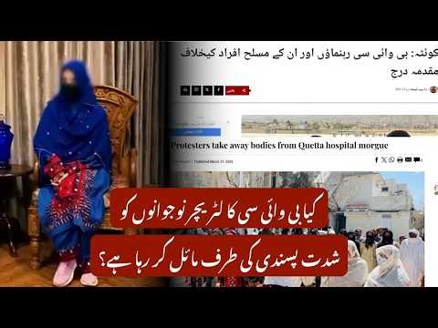 The Propaganda War Over Balochistan