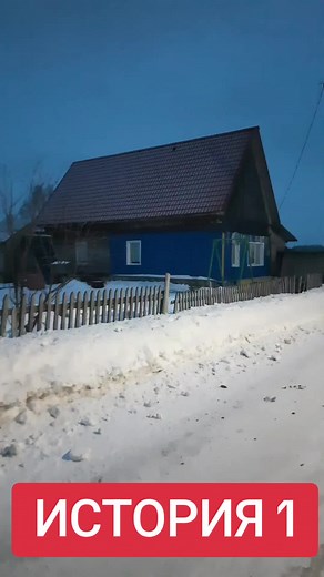 #рекоминдации #сибирь #деревня