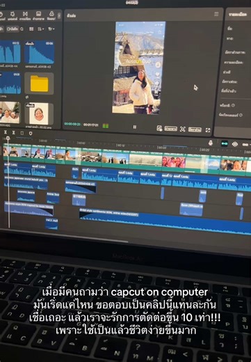 CapCut On Computer มันเริ่ด!!! ใครอยากมาอัปสกิลตัดต่อในคอมพิวเตอร์ มาเจอกันใน workshop เดือนพฤษภานี้เลยยย CapCut On Computer 💻 17 May. 2026 เรียนตัดต่อ ทำ Motion Animation ในคอมพิวเตอร์ 📚 5,990.- หรือใครที่ไม่มีเวลา อยู่ไกล แต่อยากตัดต่อในคอมเริ่ด ๆ ก็ชู้สคอร์ส CapCut On Computer (online) 💻🌐 ไปเลยค้าบบบ ราคา 3,745.- ซื้อครั้งเดียวแต่ดูซ้ำได้ไม่จำกัด เริ่มเรียนได้ที่ www.babehouseacademy.com หรือทัก DM มาได้เลยน้า 💌✨ #capcutoncomputer #capcut #เรียนตัดต่อ #ตัดต่อ #tiktokcommunityth