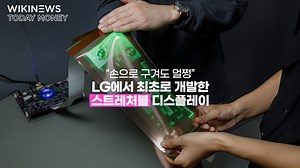 13K views · 117 reactions | 이러다 핸드폰도 주머니에 구겨넣을듯!! 볼수록 신기해.. | Wikitree - 위키트리 | Facebook